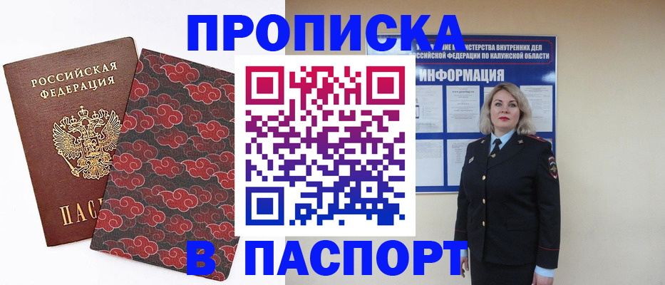 прописка ребенка в Новом Уренгое