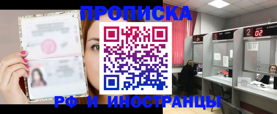 временная регистрация в Новом Уренгое